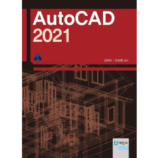 오토캐드(Auto CAD) 2021