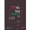 토마토패스 신용분석사 1부