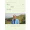 하늘 사랑 이야기