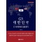 G3 대한민국: K-국부론에서 길을 찾다