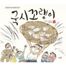 국시꼬랭이