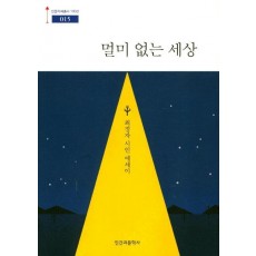 멀미 없는 세상