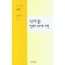 낙조에 물든 창후리 포구에 서면