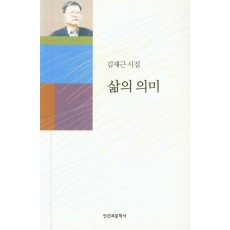 삶의 의미