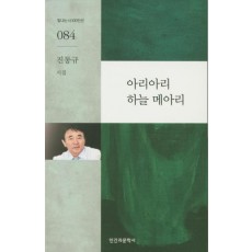 아리아리 하늘 메아리