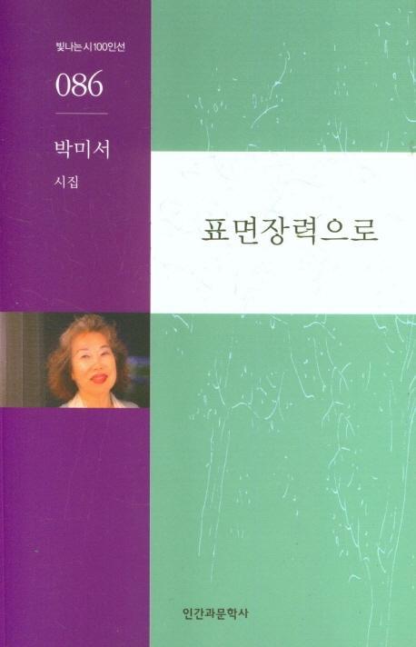 표면장력으로