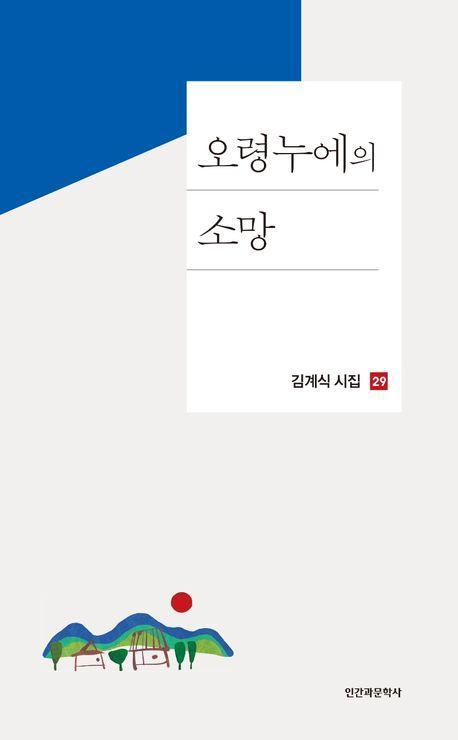 오령누에의 소망