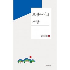 오령누에의 소망