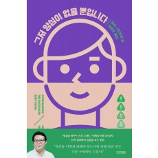 그저 양심이 없을 뿐입니다