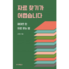 자료 찾기가 어렵습니다(리커버)