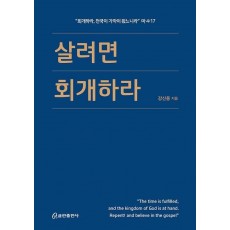 복음의 확신과 신앙의 성숙