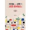 아자브 신학과 요한 르네상스