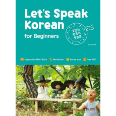 Let’s Speak Korean for Beginners: 맛있는 한국어 첫걸음