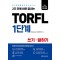 TORFL 1단계 쓰기 말하기
