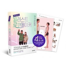 귱스튜디오의 일러스트 로코메이커