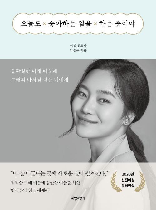 오늘도 좋아하는 일을 하는 중이야