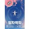 양자역학 쫌 아는 10대