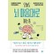 오늘도 뇌 마음대로 하는 중