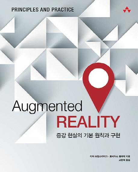 Augmented Reality