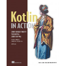 Kotlin in Action