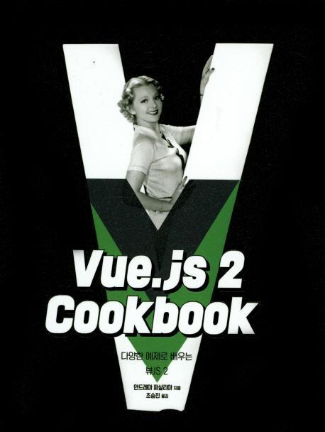 Vue.js 2 Cookbook