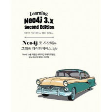 Neo4j로 시작하는 그래프 데이터베이스 2/e