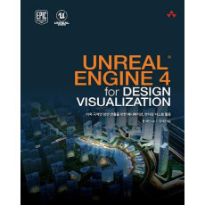 UNREAL ENGINE 4 for DESIGN VISUALIZATION