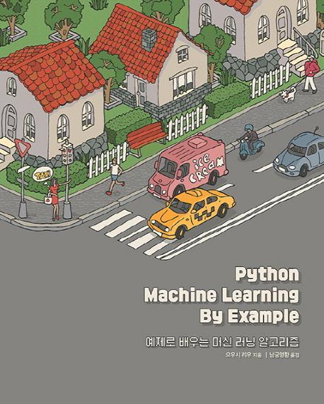 Python Machine Learning By Example