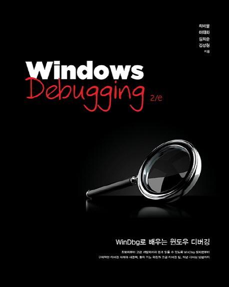 Windows Debugging