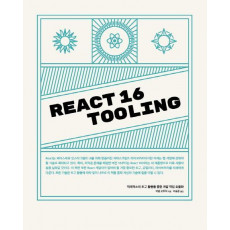 React 16 Tooling