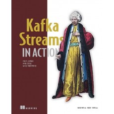 Kafka Streams in Action