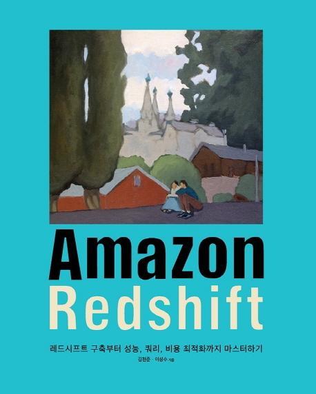 Amazon Redshift