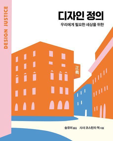디자인 정의