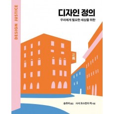 디자인 정의