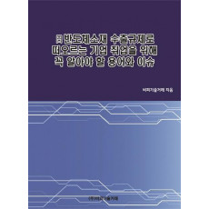 日반도체소재 수출규제로 떠오르는 기업 취업을 위해 꼭 알아야 할 용어와 이슈