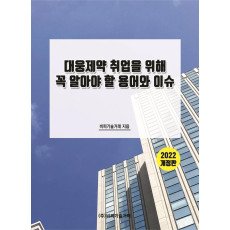 대웅제약 취업을 위해 꼭 알아야 할 용어와 이슈(2022)