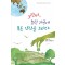 그린비, 흐린 지구에 푸른 인간을 그리다