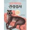 견성검사