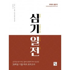 커넥츠 공단기 심기일전(2021)