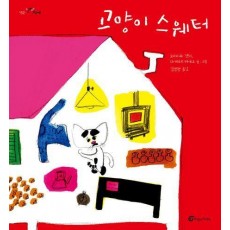 고양이 스웨터
