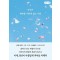 당신은 행복할 수밖에 없는 사람(큰글자책)