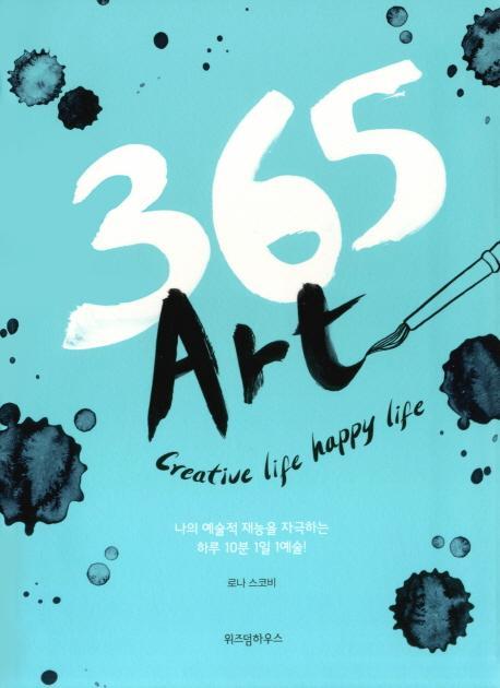 365 Art