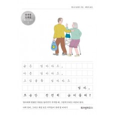 엄마, 조금만 천천히 늙어줄래