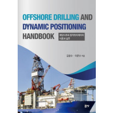 Offshore Drilling And Dynamic Positioning Handbook