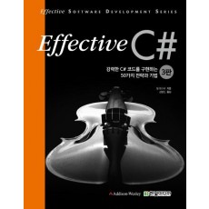 Effective C#(이펙티브)