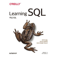 러닝 SQL