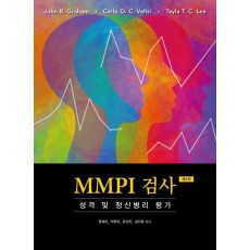 MMPI 검사