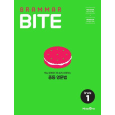 Grammar Bite: Grade 1(2021)