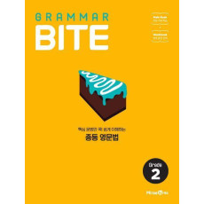 Grammar Bite: Grade 2(2021)