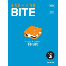 Grammar Bite: Grade 3(2021)